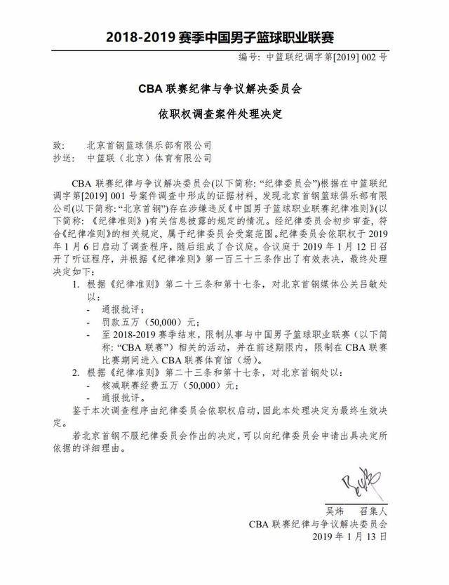 员以