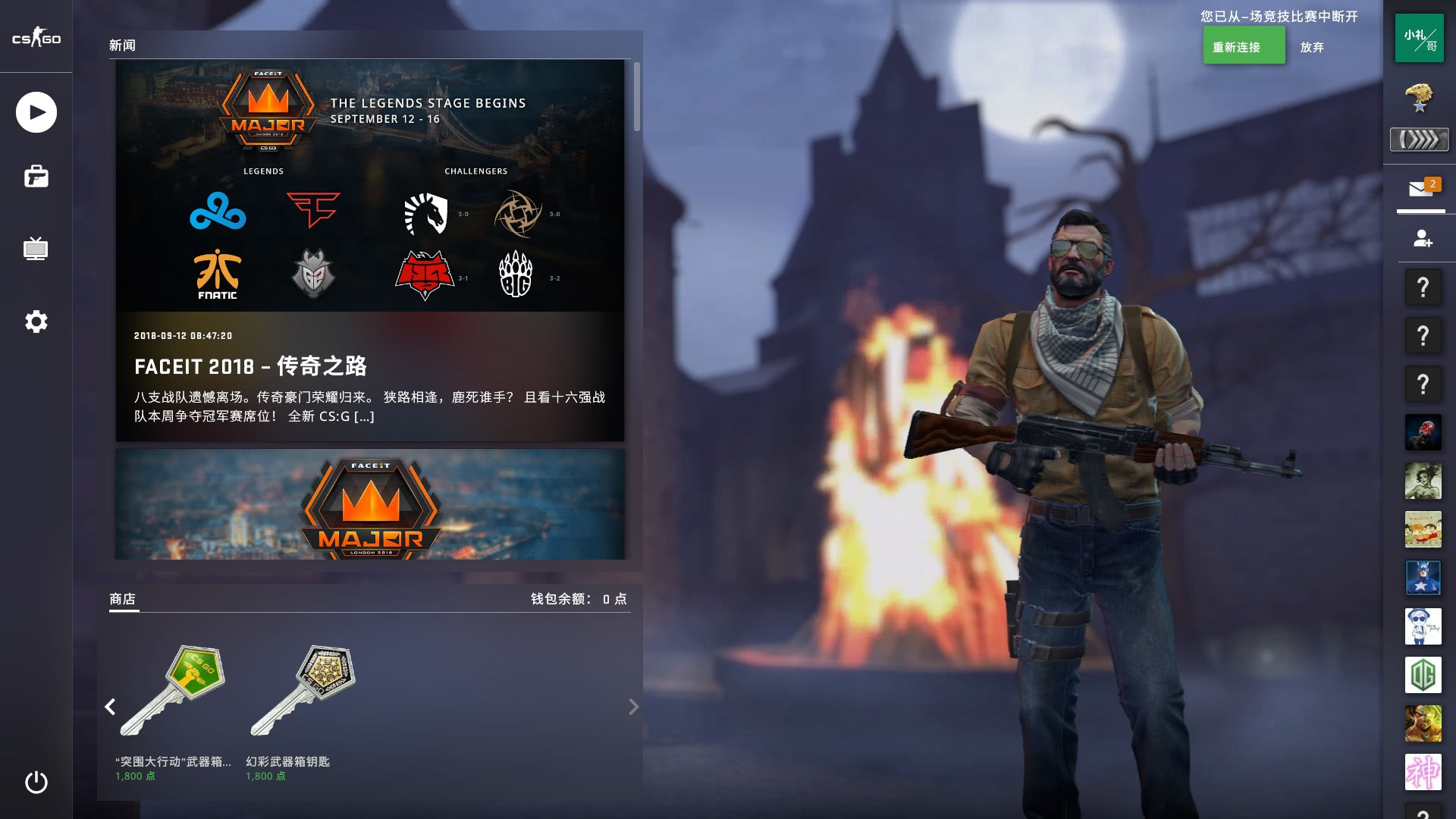 既要让球迷 既要让球迷